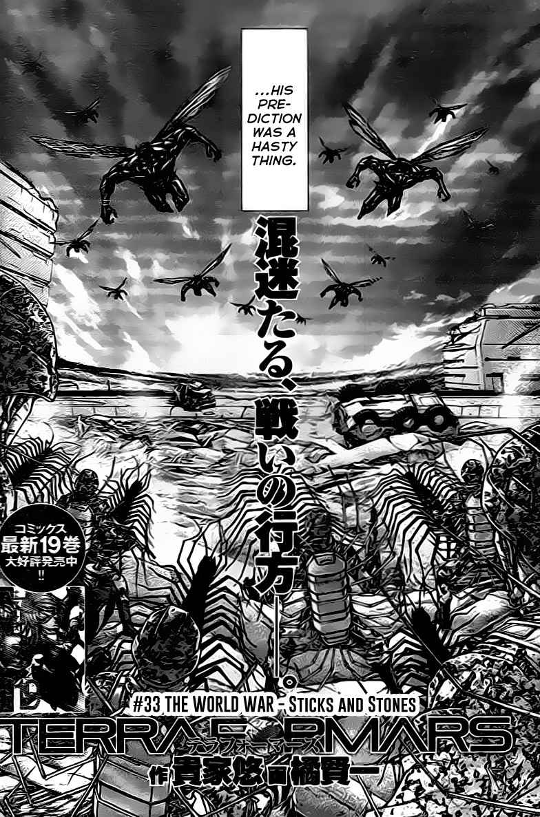 Terra Formars, Chapter 206 image 04